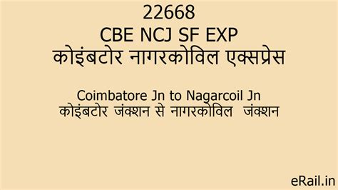 22668 cbe ncj.